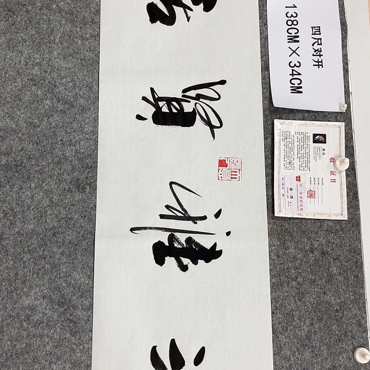 书法书画家作品集