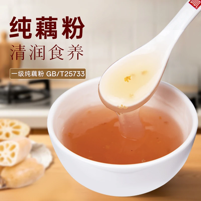 正宗纯藕粉500g 刀削藕粉原味老少皆宜营养代餐藕粉