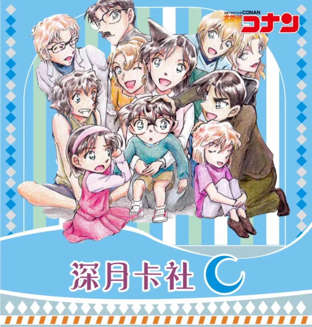 【平拆】深月卡社 名侦探柯南 ins风主题透卡