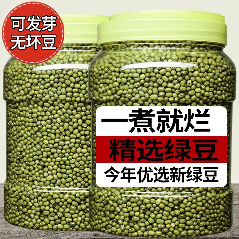 农家薄皮绿豆夏季绿豆汤绿豆粥可发芽笨绿豆批发云南杂粮原料