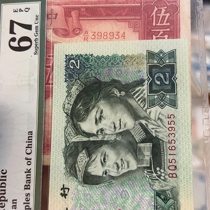 和***贵WBZ闻宝斋收藏好品8934