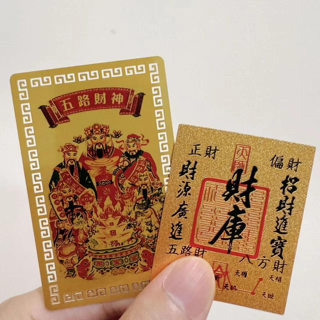 五路财爷手机饰品财库贴纸五路财爷家居创意饰品