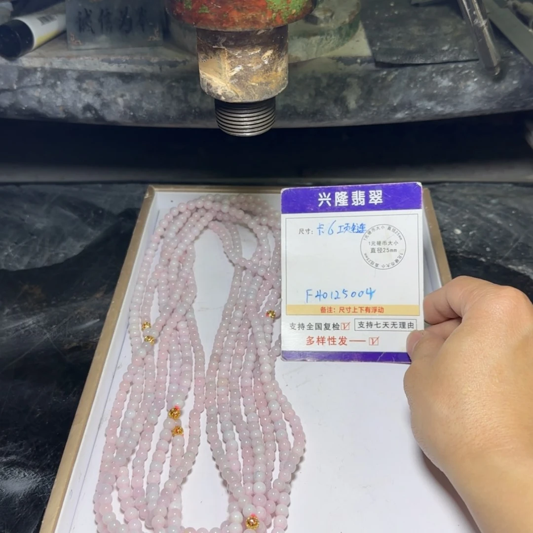 【闪购商品】翡翠项链未镶嵌翡翠