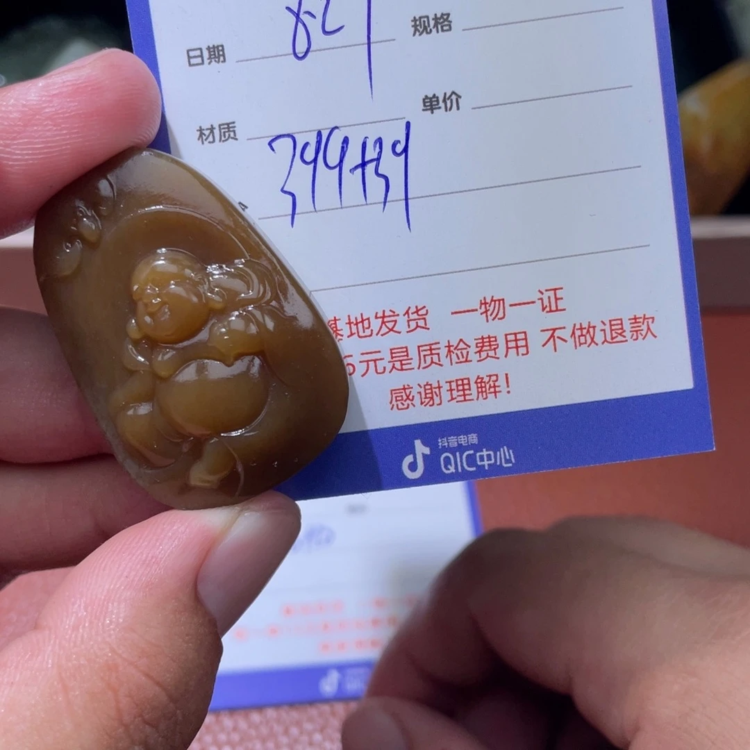 菩***下未镶嵌和田玉挂件