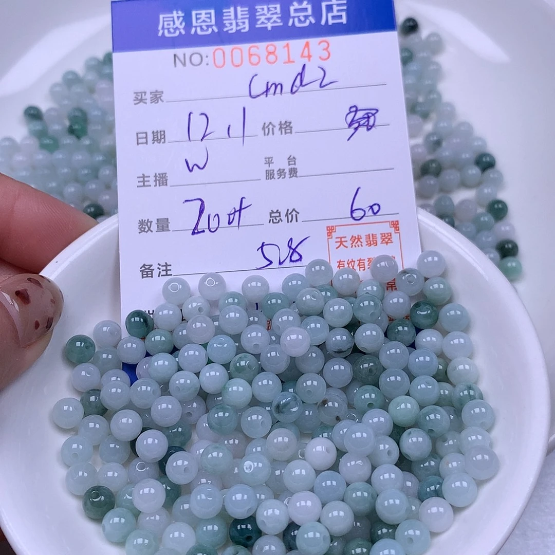 c***z翡翠未镶嵌手链翡翠