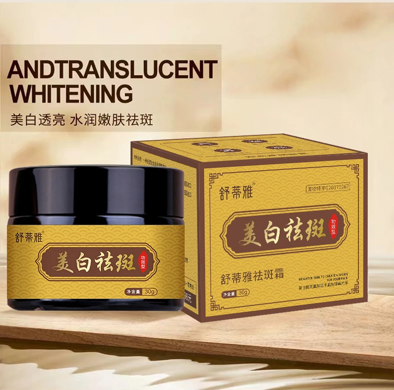 舒蒂雅美白祛斑霜面霜高保湿淡化色斑体亮肤补水滋润改善干燥