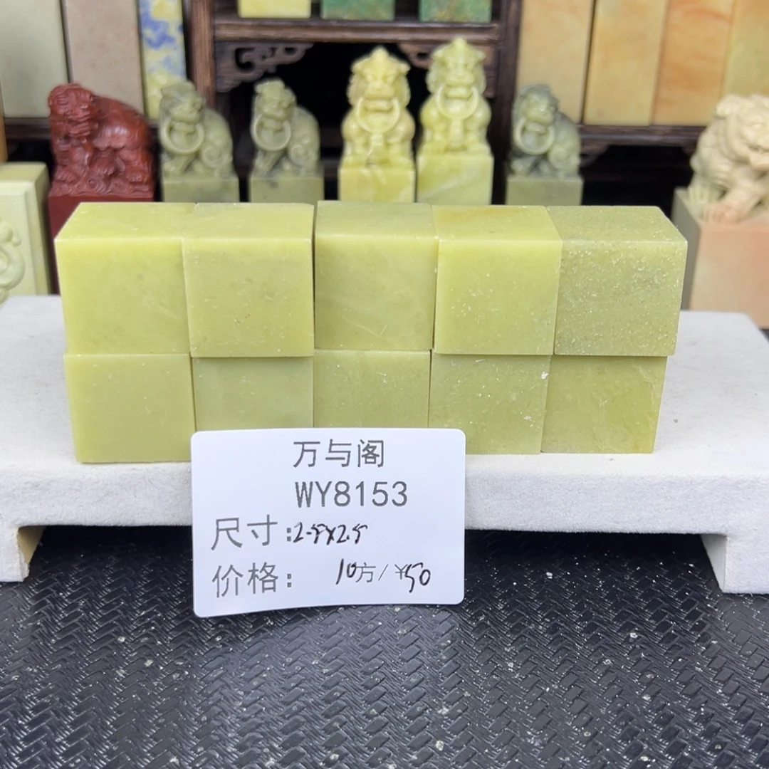 青田石青田石印章