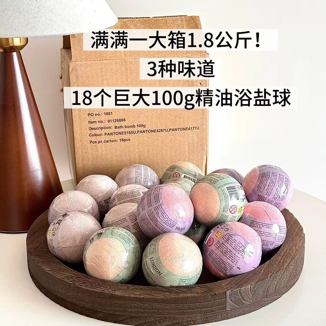 1035沐浴球速溶浴盐球泡脚球精油泡澡球泡浴球