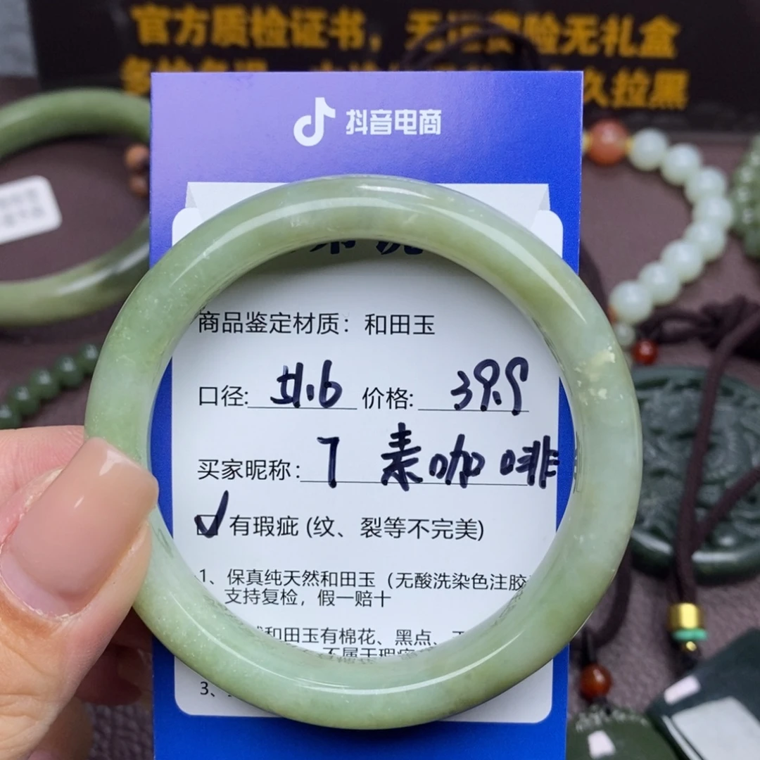 素***啡和田玉未镶嵌手镯