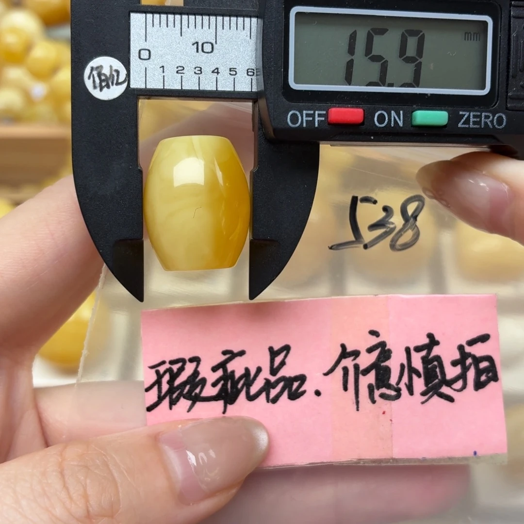 蜜蜡未镶嵌裸石微瑕枣珠