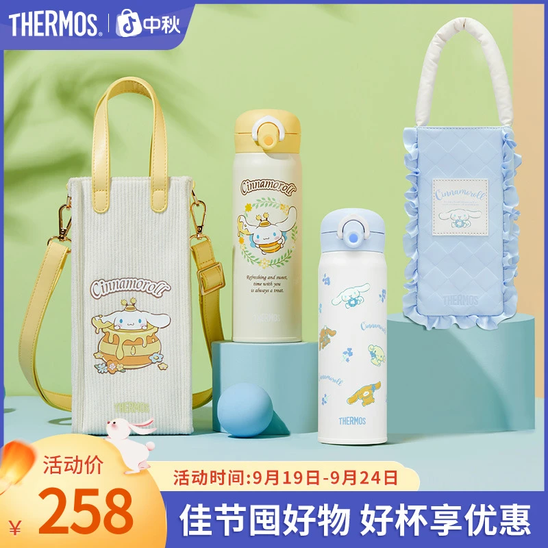 膳魔师三丽鸥500ml保温杯玉桂狗大耳狗蜜蜂&花环系列水杯TCMO-500