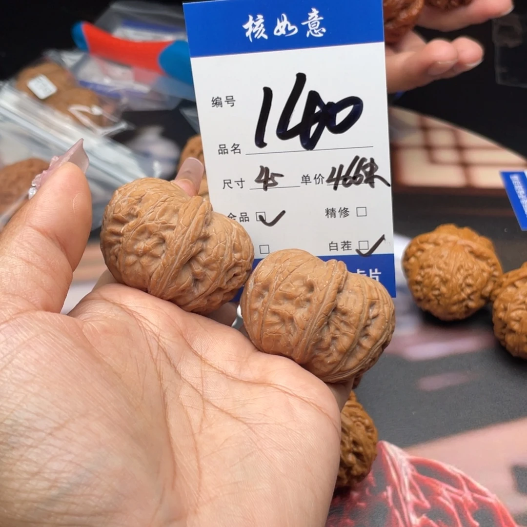 涛***旧文玩核桃把件45尺寸元宝