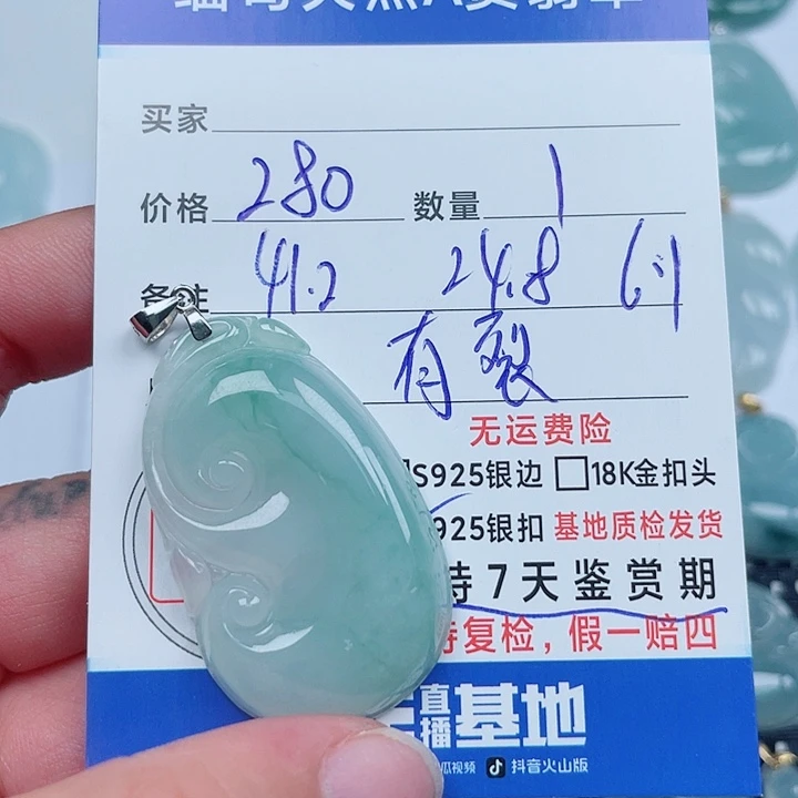 吊坠(不含链)银S925镶嵌翡翠