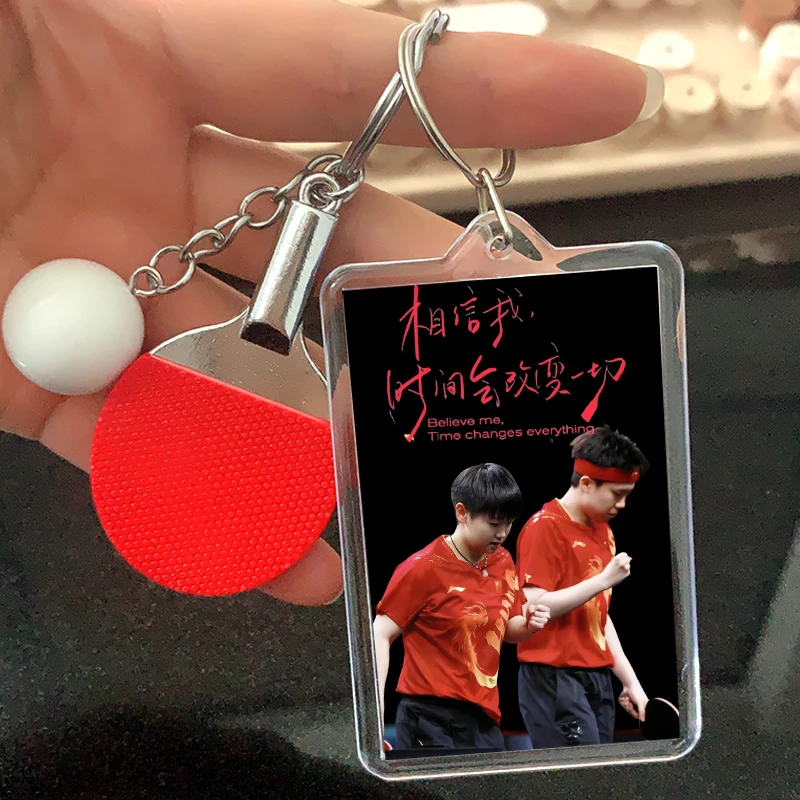 莎头钥匙扣图片DIY多哈加油应援孙颖莎王楚钦乒乓球挂件挂饰物