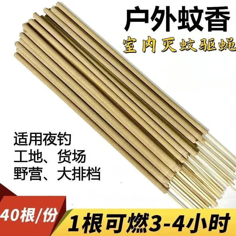 【买50送50】户外蚊香蚊香棒家用无毒驱蚊神器艾草驱蚊室内驱蚊神器