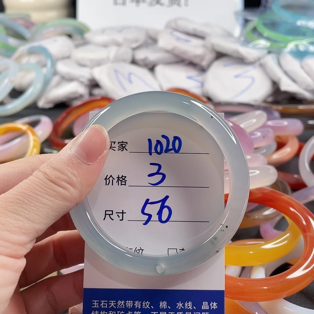 手镯玛瑙/玉髓未镶嵌