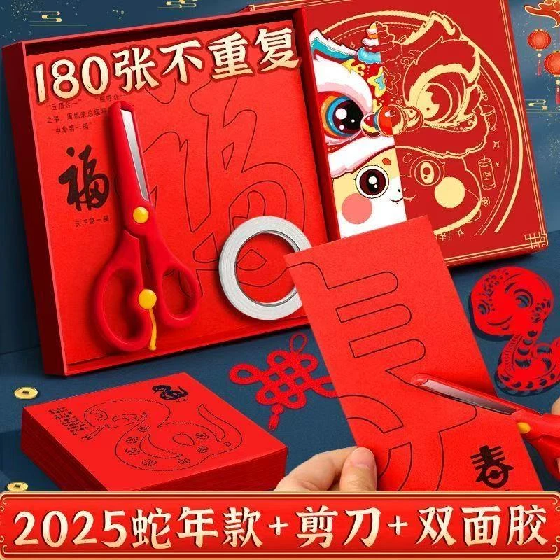 2026剪纸窗花diy儿童手工制作小学生半成品底稿图案中国风龙