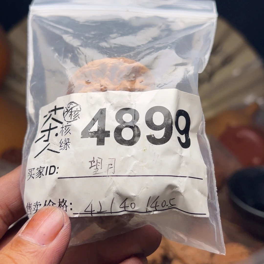 把件文玩核桃今天