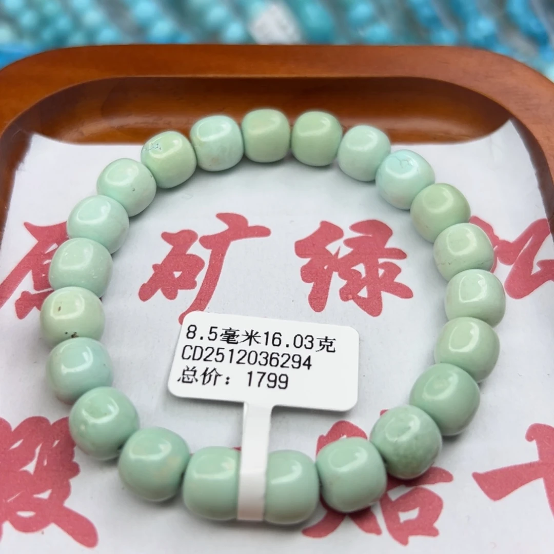 小***→绿松石未镶嵌珠宝半成品