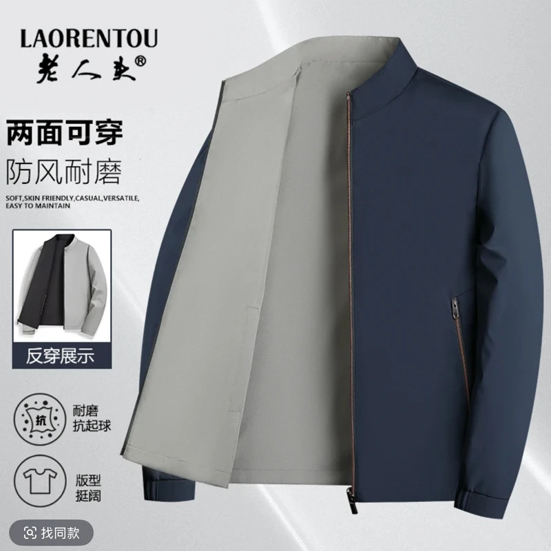 【双面穿】夹克男立领休闲男外套商务薄款立领男装男士大码