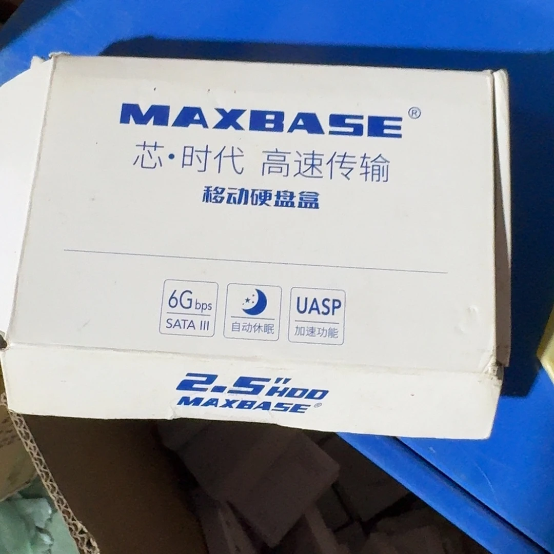 99新运动硬盘盒盒