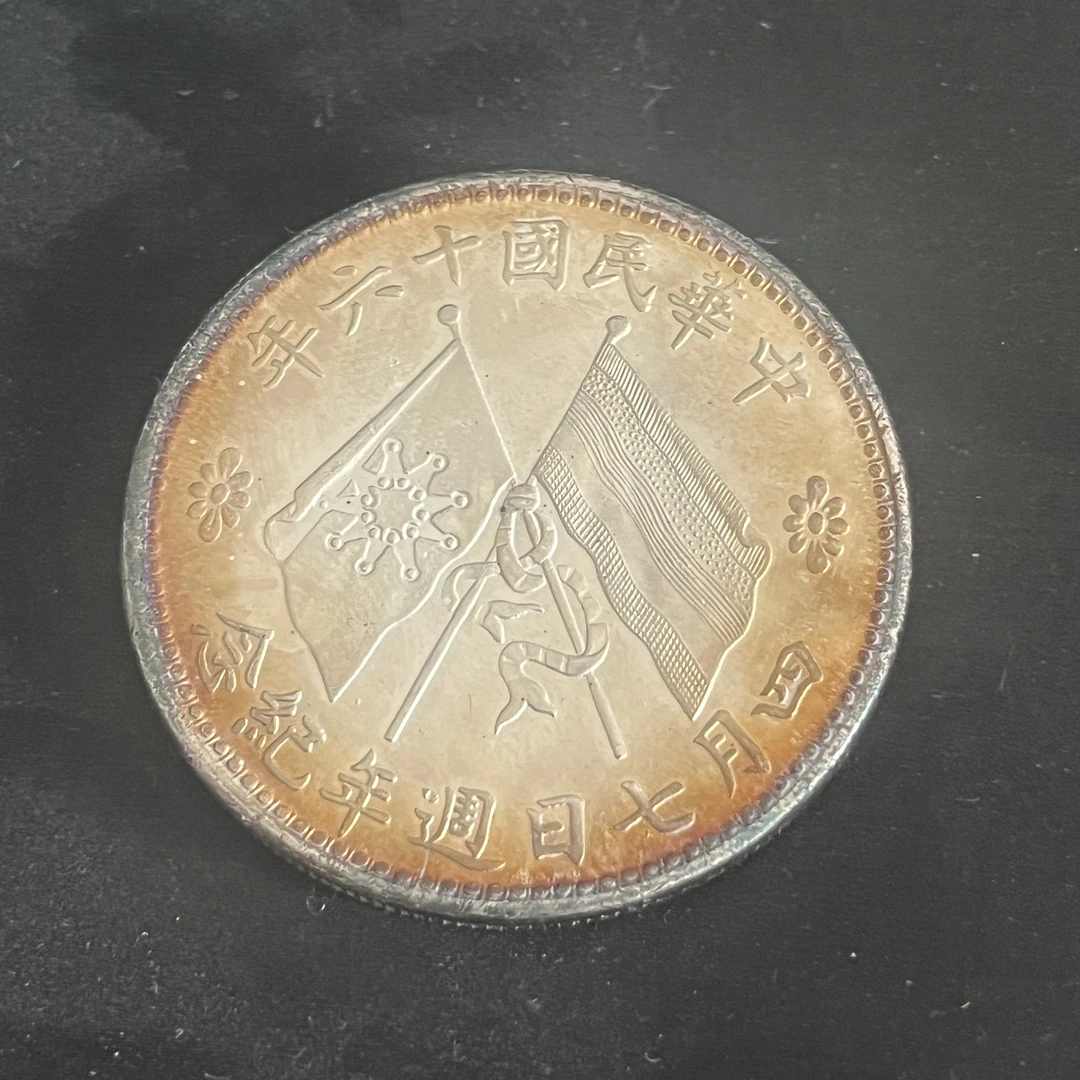 国民龙洋一枚收藏精品大头小头龙复古手工艺品摆件品A77