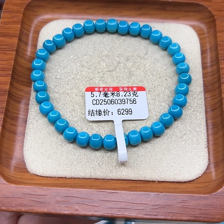 未镶嵌绿松石手链