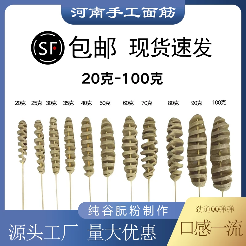 烧烤商用纯手工面筋25克-100克冷冻面筋批发厂家