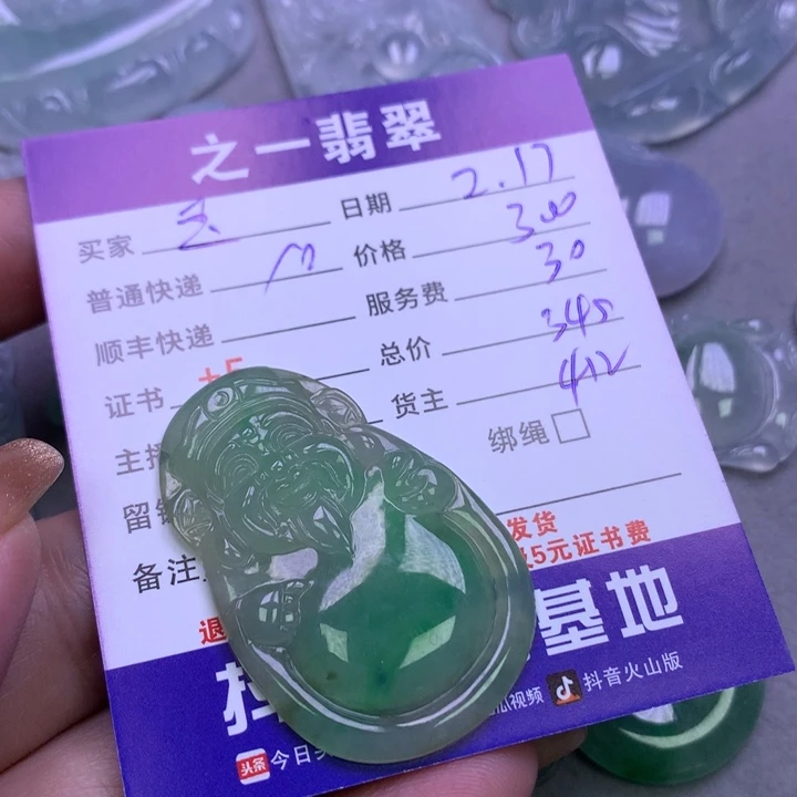 翡翠挂件未镶嵌玉**茶