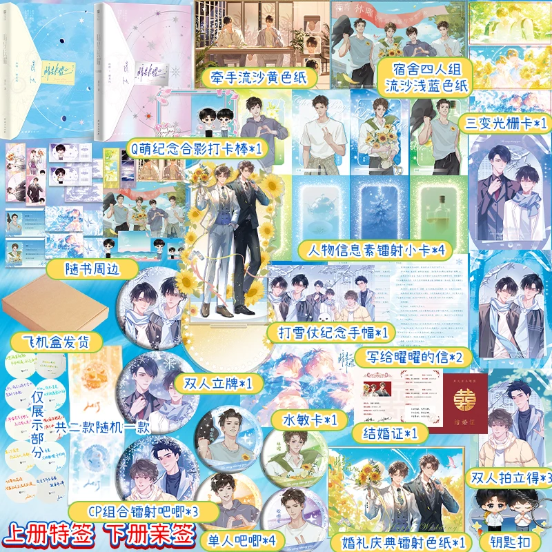 上册特签版+下册亲签版，暗星长曜：全2册（欲汀星际幻想力作.）
