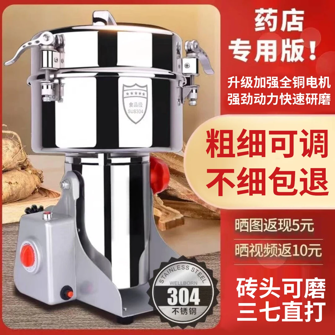 磨面粉碎机中药大容量全自动粉碎机打饵料多功能粉碎机家用小型