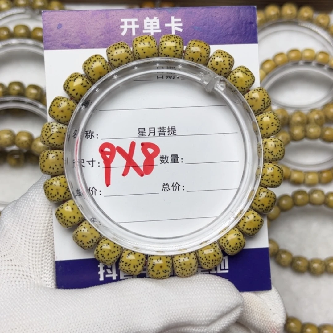 手串星月菩提鸡油黄9/8