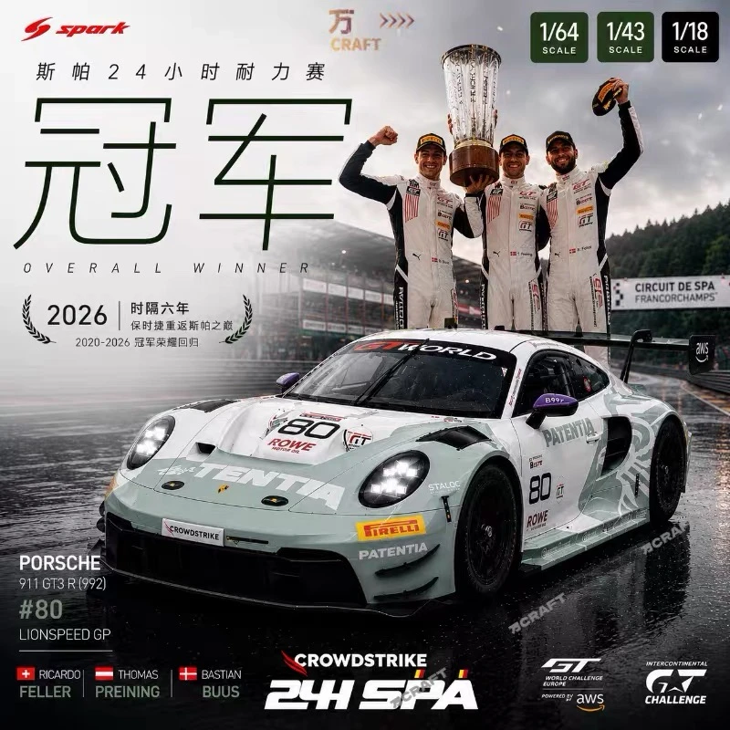 预定 2026斯帕24小时耐力赛冠军 保时捷911 GT3 Spark 1:43定金