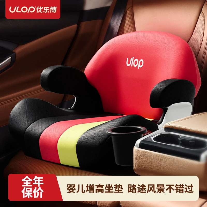 ULOP/优乐博儿童安全座椅增高垫便携式3-12岁儿童车载汽车座椅