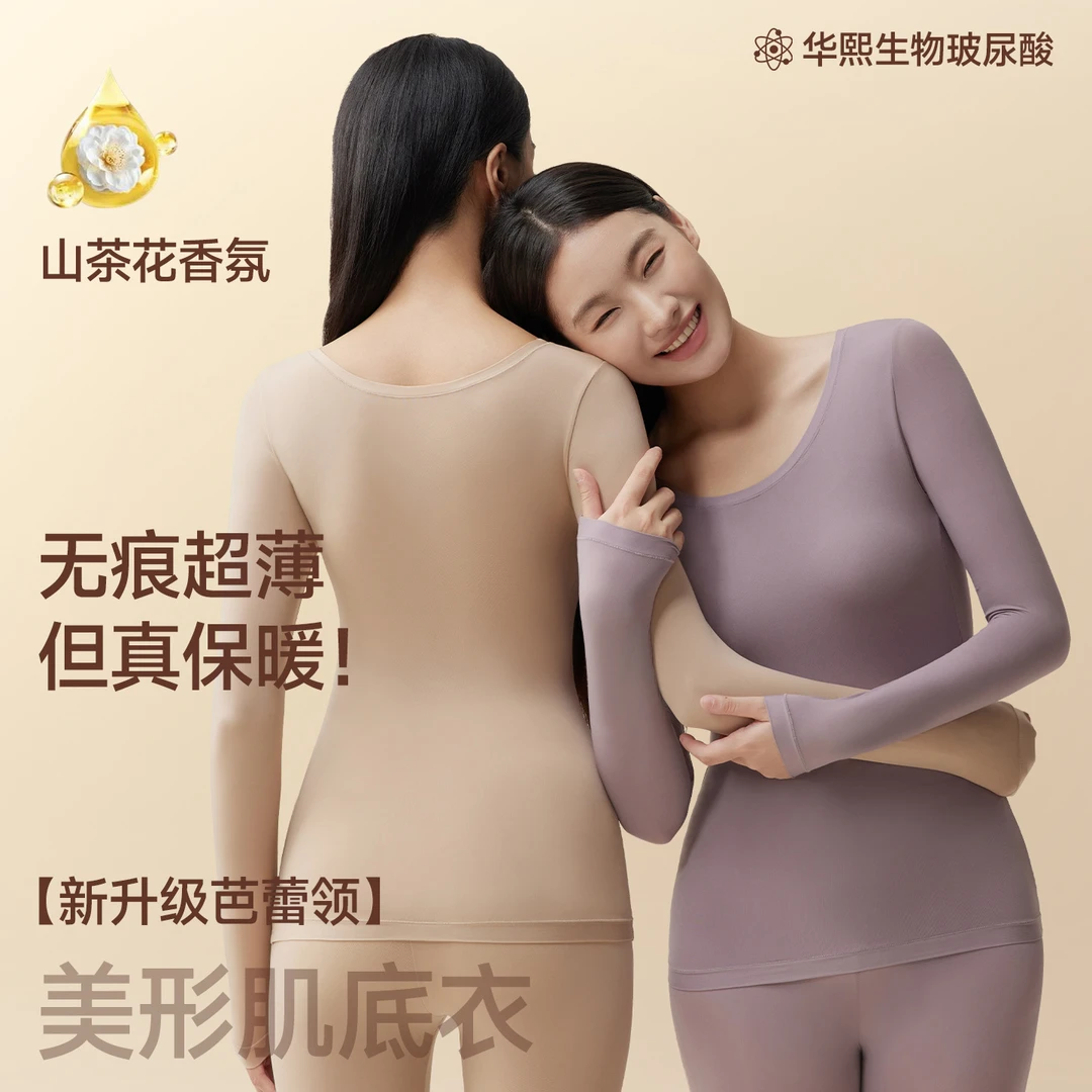 娅美乐秋冬修容保暖自带胸垫打底内衣新款修身显瘦山秋衣无痕女士