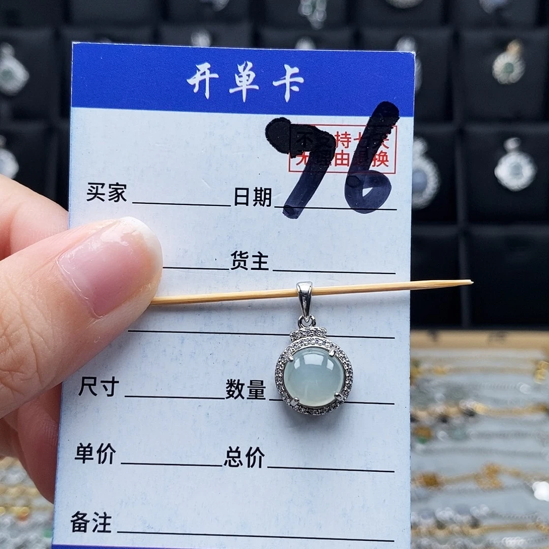 未镶嵌戒指翡翠吊坠