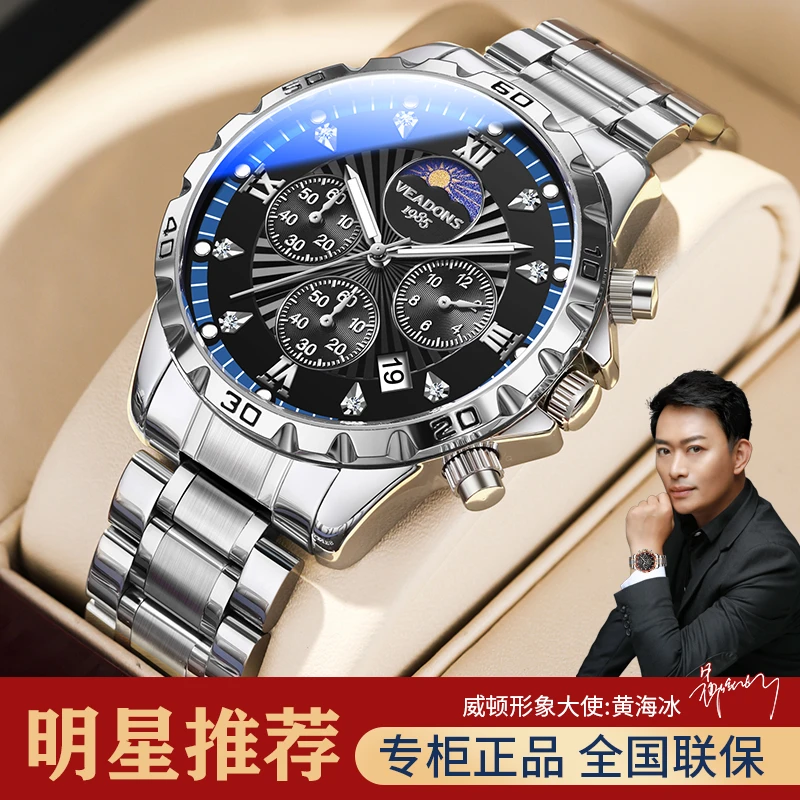 【第一坑专属】威顿 5090手表男士石英表商务时尚夜光防水腕表