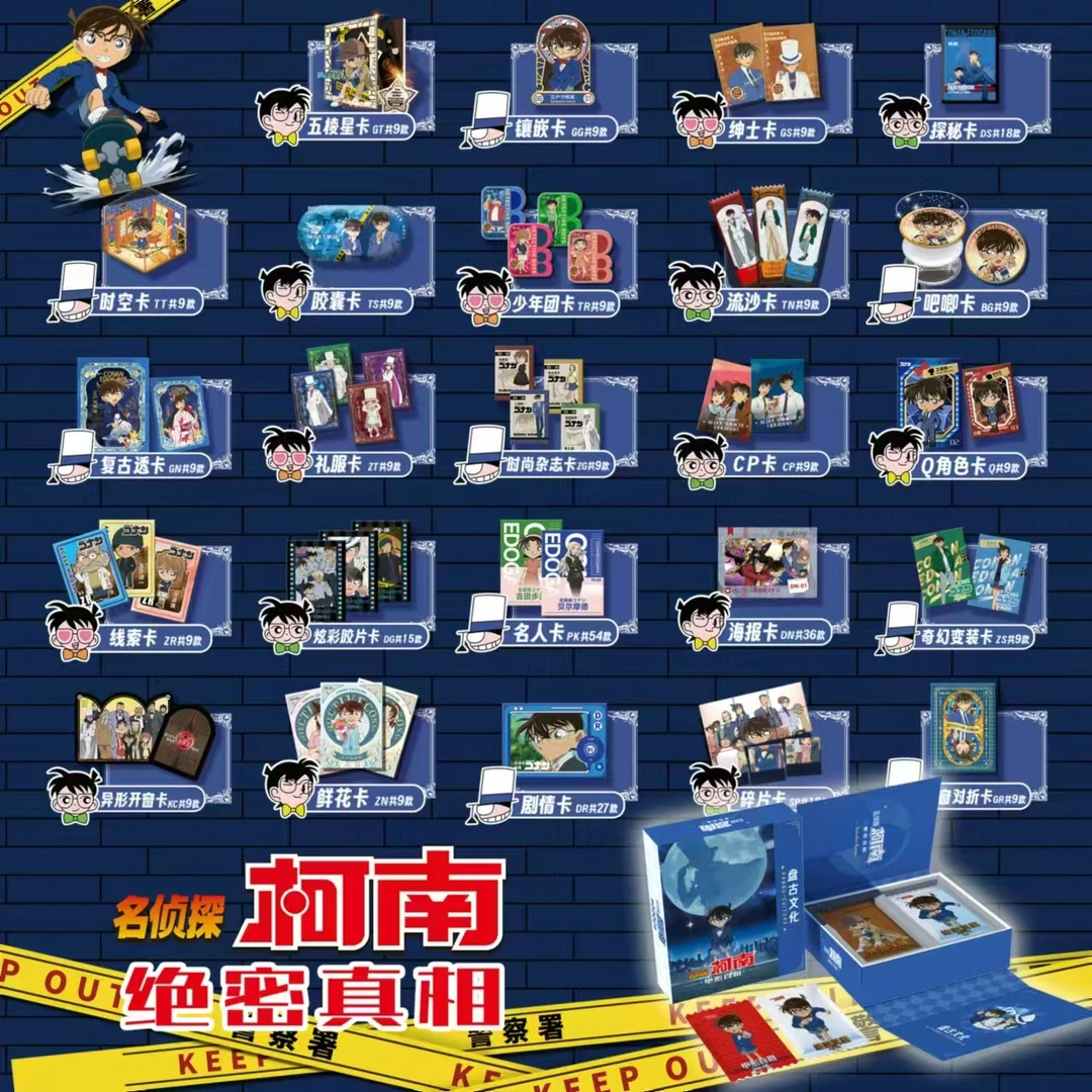 【智智】名侦探柯南-盘古文创卡牌盲盒下单默认代拆