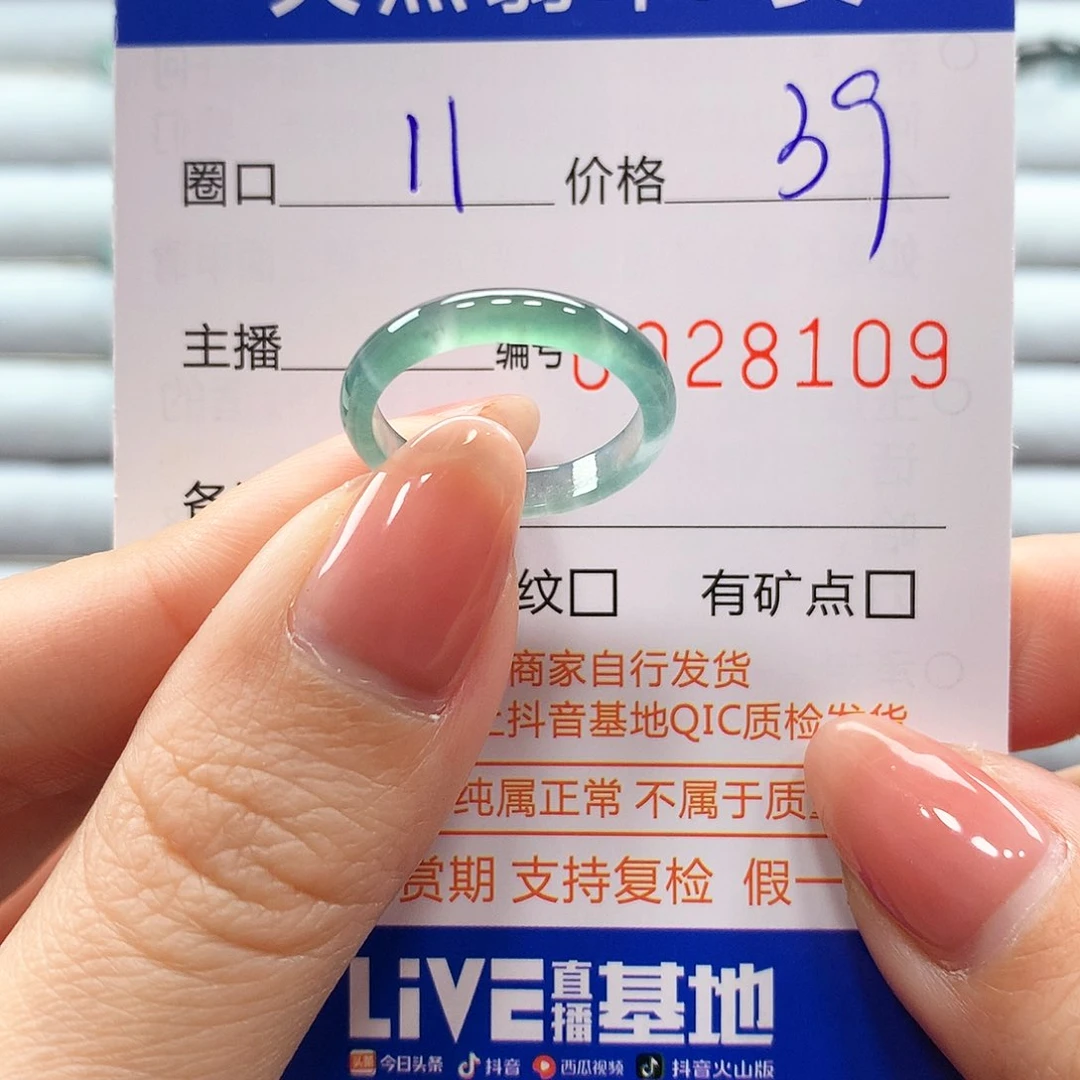 翡翠戒指未镶嵌翡翠