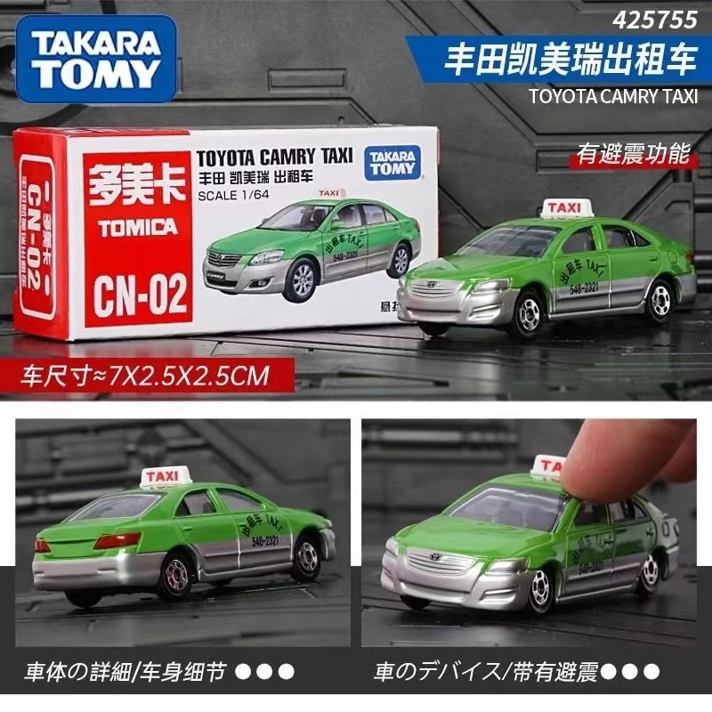 TOMY多美卡合金车中国限定版CN系列仿真合金车一汽红旗解放模型