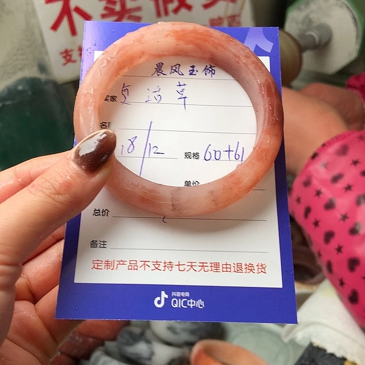 复***草石英质玉未镶嵌手镯