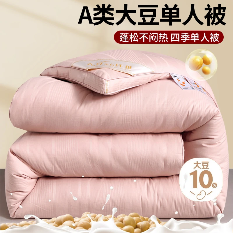 2025新款大豆纤维被冬被纯棉被子蛋白加厚保暖被芯春秋被四季通用