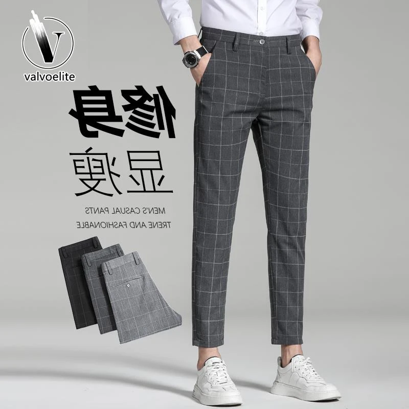 VALVOELITE男士格子商务英伦小西裤修身薄款夏季新款百搭休闲裤子