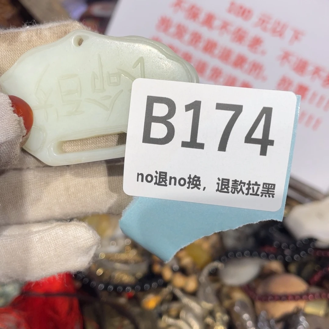 瓷片用****1火爆瓷片火爆瓷片