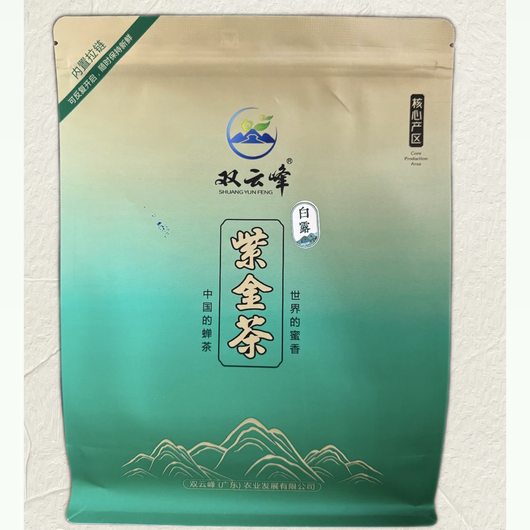 双云峰-白露绿茶（春绿）250g/袋（拍2送高山手提袋）