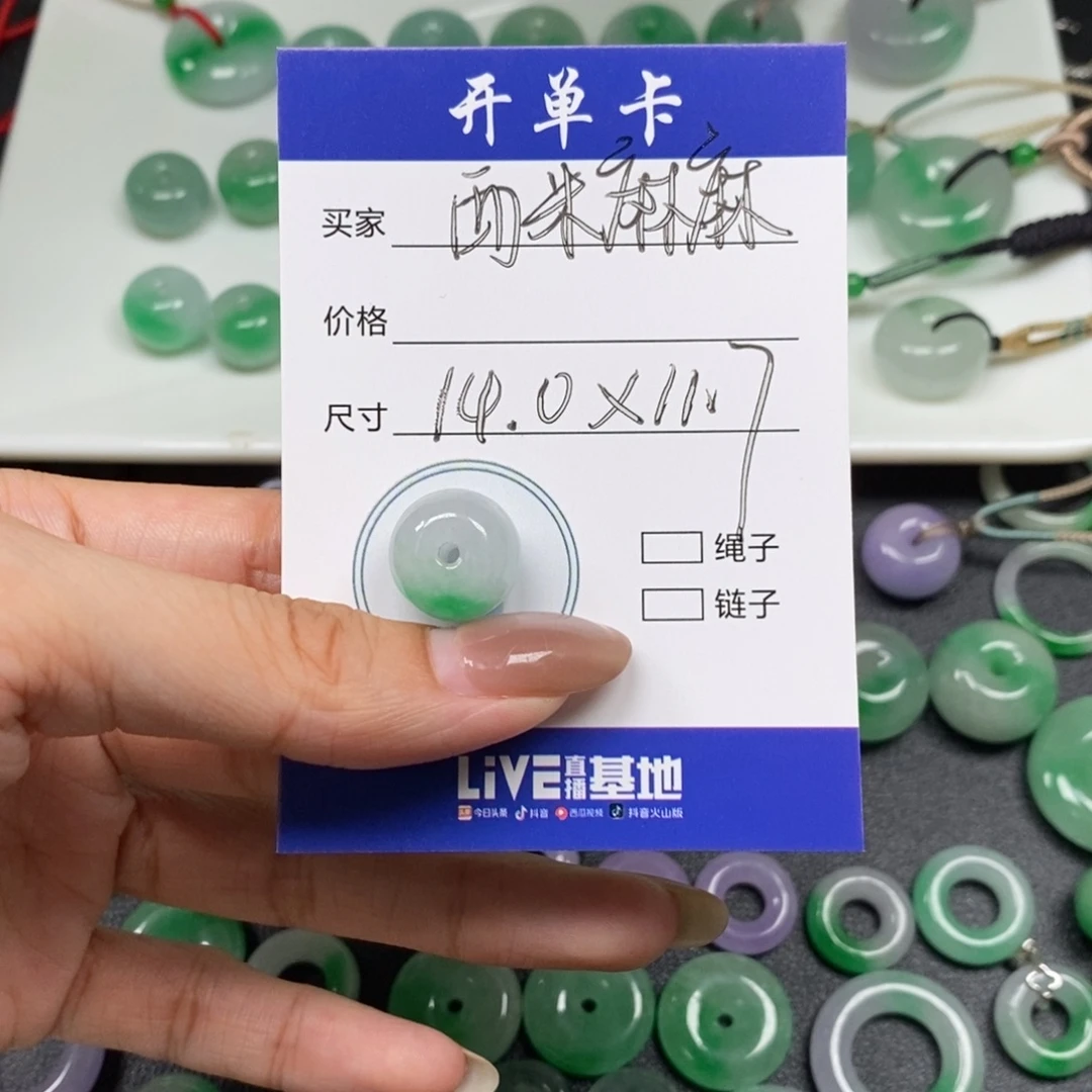 ****麻路路通14.0-11.7mm