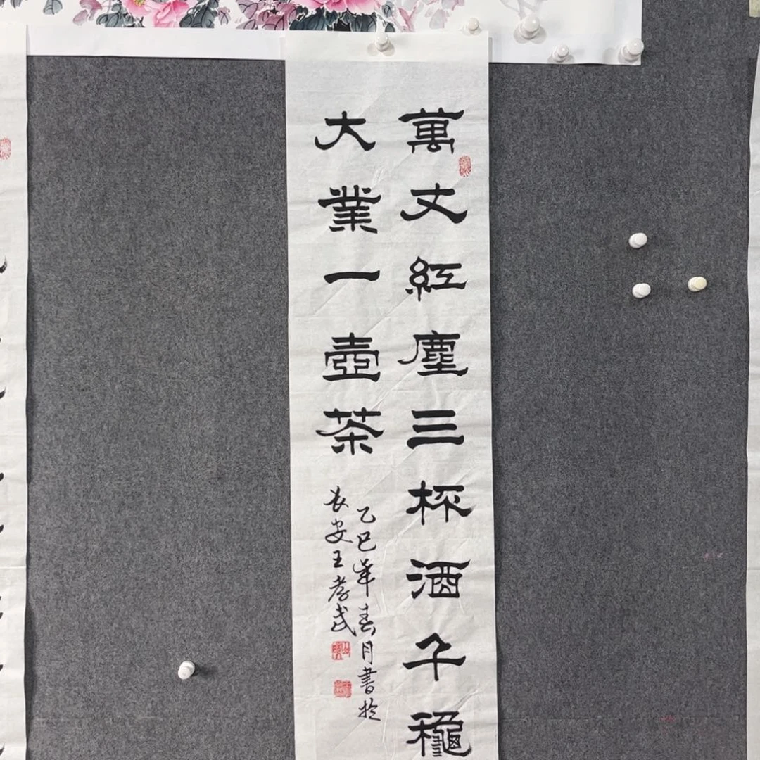 书法87岁卜凤阳老师书法作品