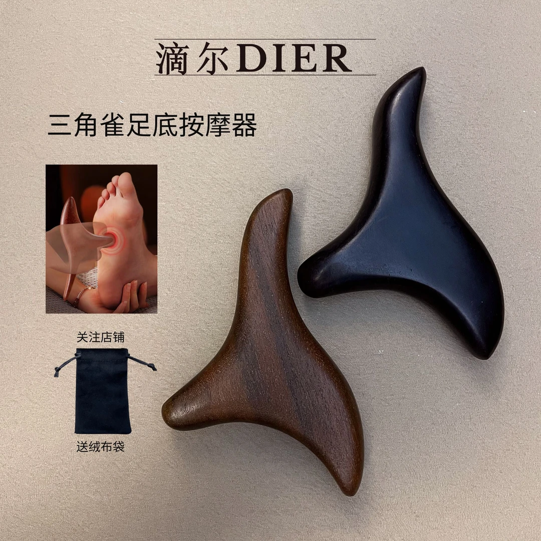 滴尔天然紫光檀三角雀金丝檀木足底按摩器足部经络疏通三角按摩器