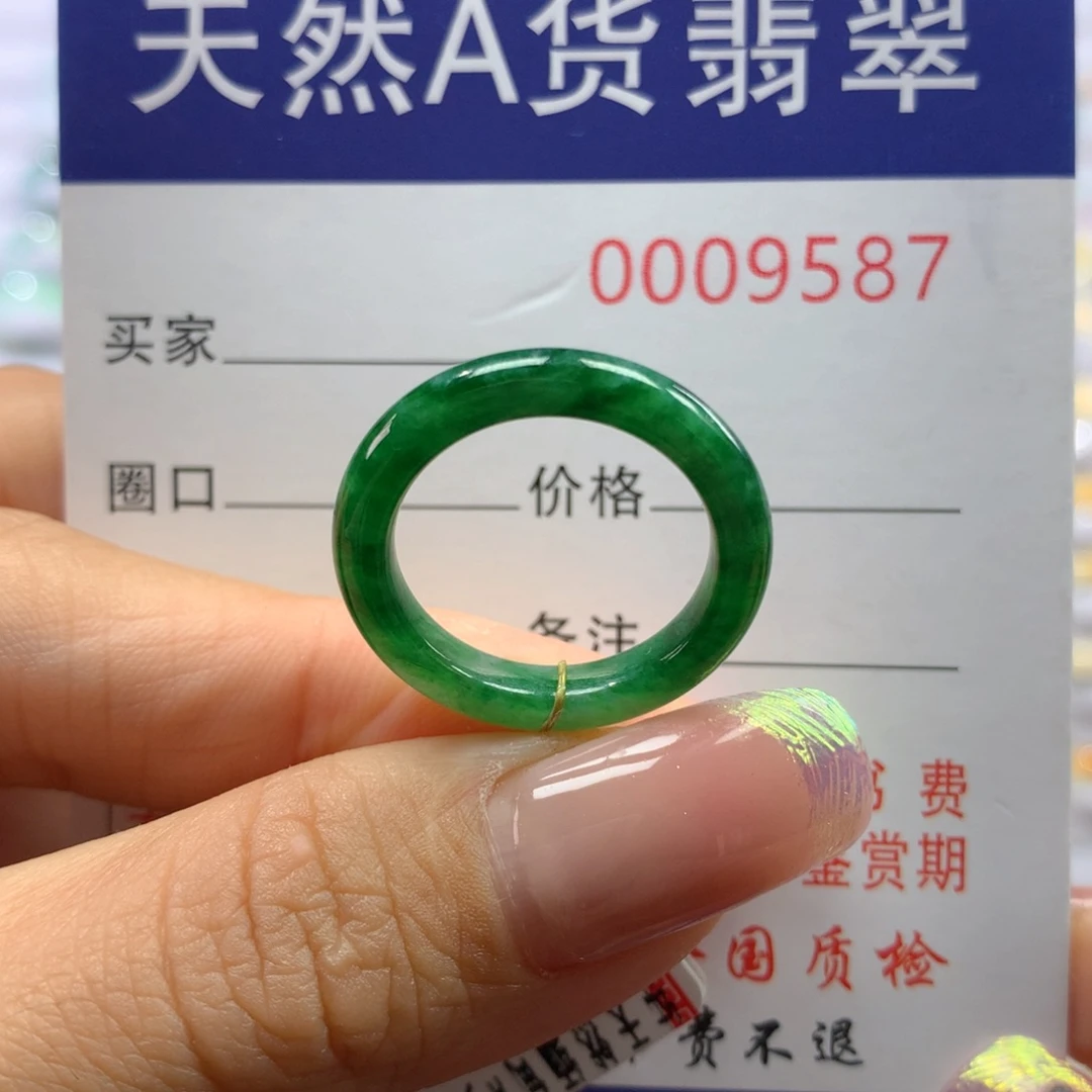 翡翠戒指未镶嵌静***子14圈