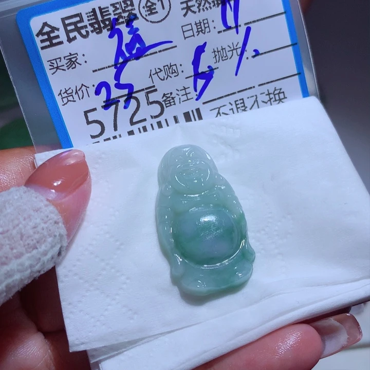 定制翡翠未镶嵌*️****